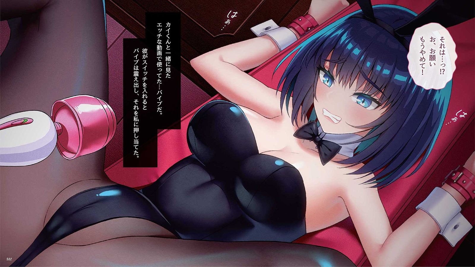 誕プレを買うために俺にヒミツでパパ活した彼女が…おじさんにアクメの喜びを植え付けられていた。