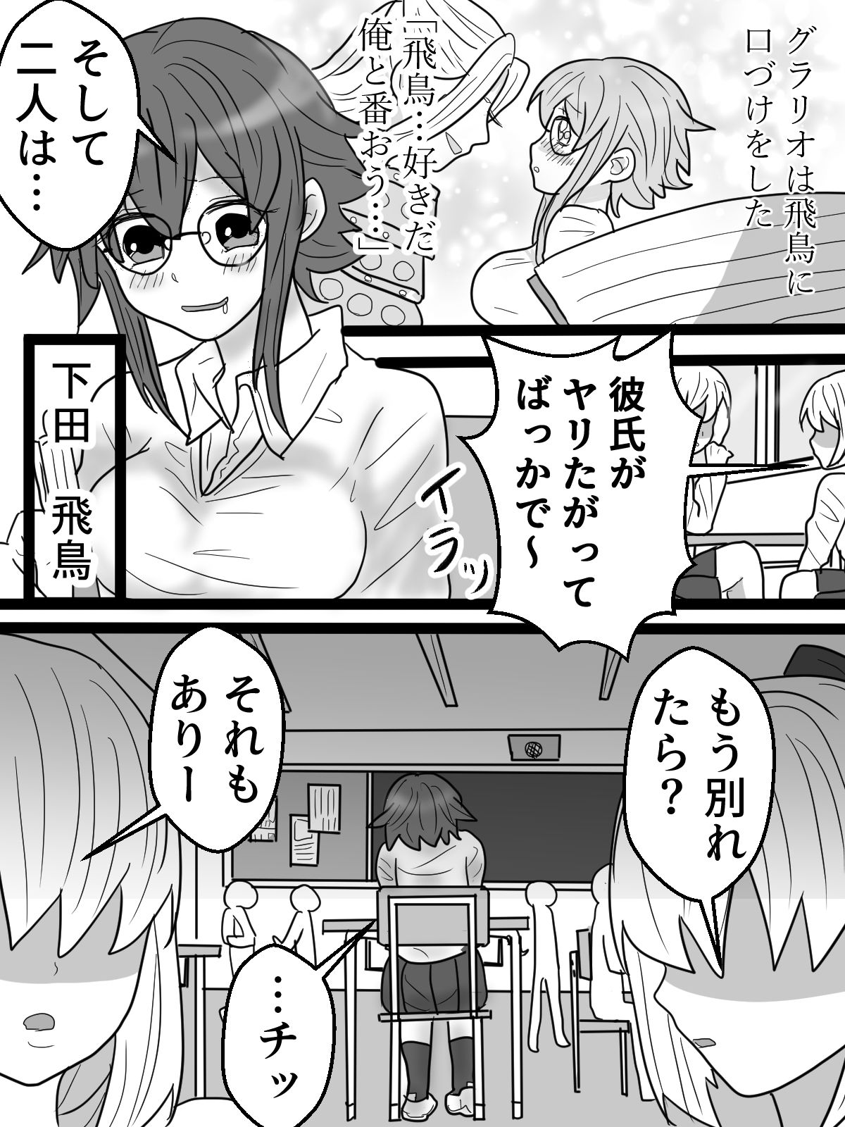 コスプレブサ男にオタ女を襲わせ屈辱絶頂