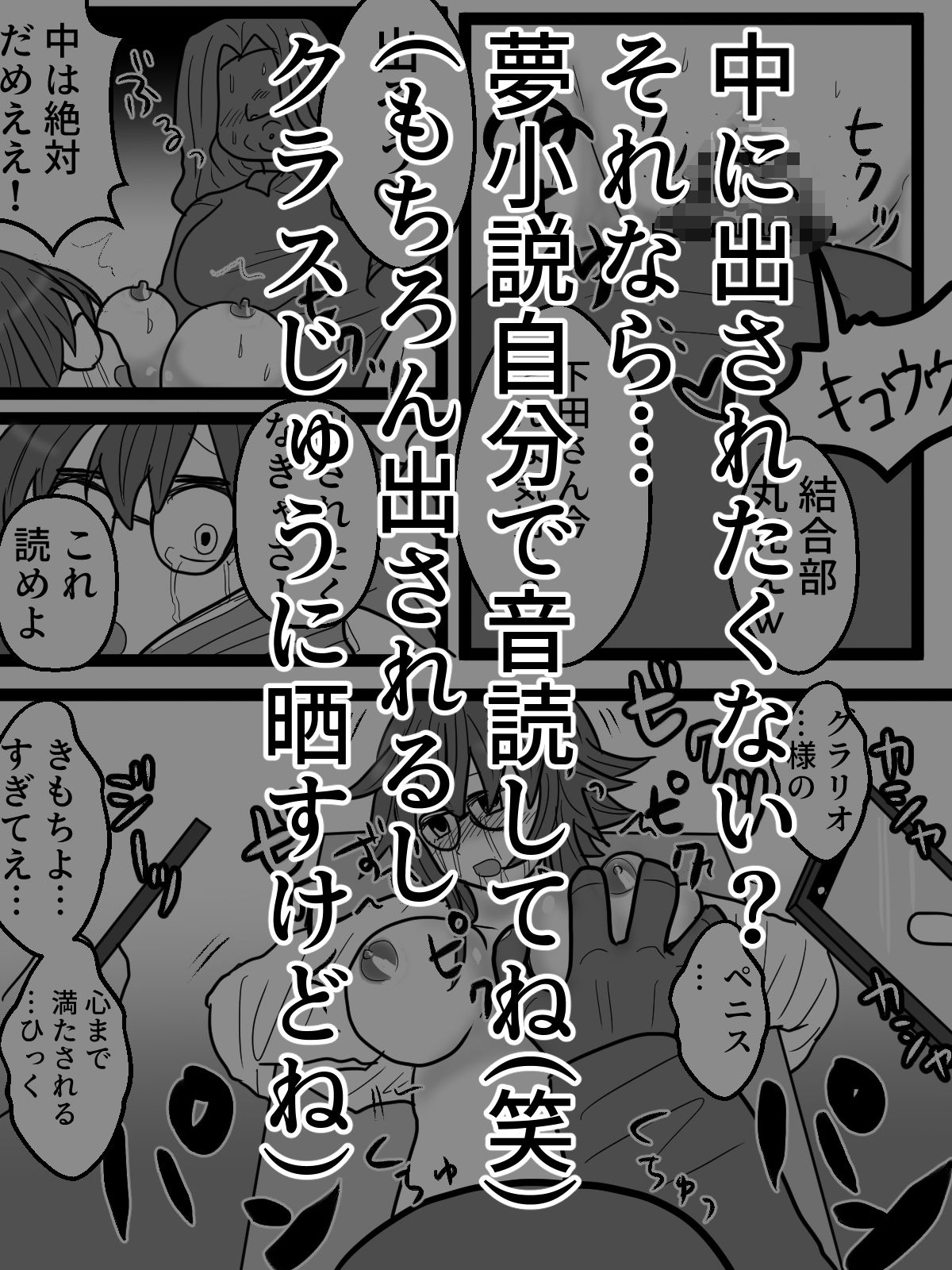 コスプレブサ男にオタ女を襲わせ屈辱絶頂