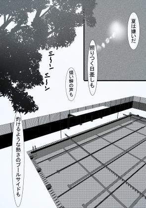 夏彼女〜彼女のスク水姿がえっち過ぎたからいちゃらぶれずえっちする話〜