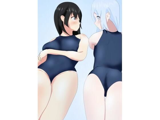 夏彼女〜彼女のスク水姿がえっち過ぎたからいちゃらぶれずえっちする話〜