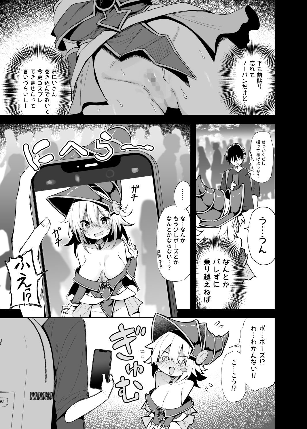 コ〇ケでBMGコスプレイヤーとオフパコセックス