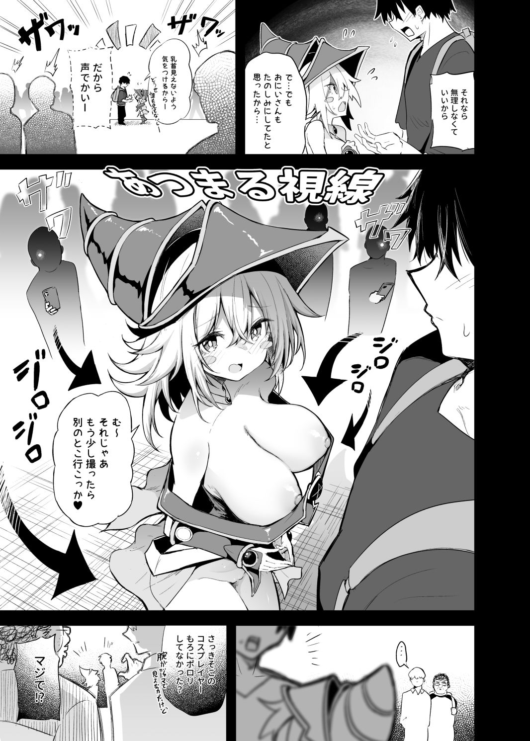 コ〇ケでBMGコスプレイヤーとオフパコセックス