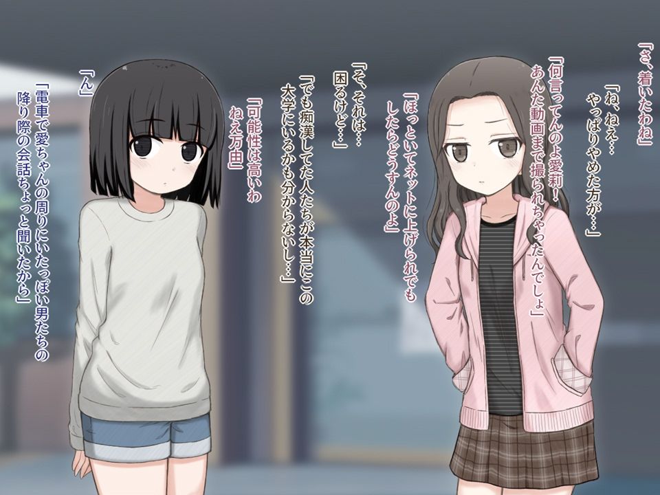 万由と舞依の潜入調査 CG集版