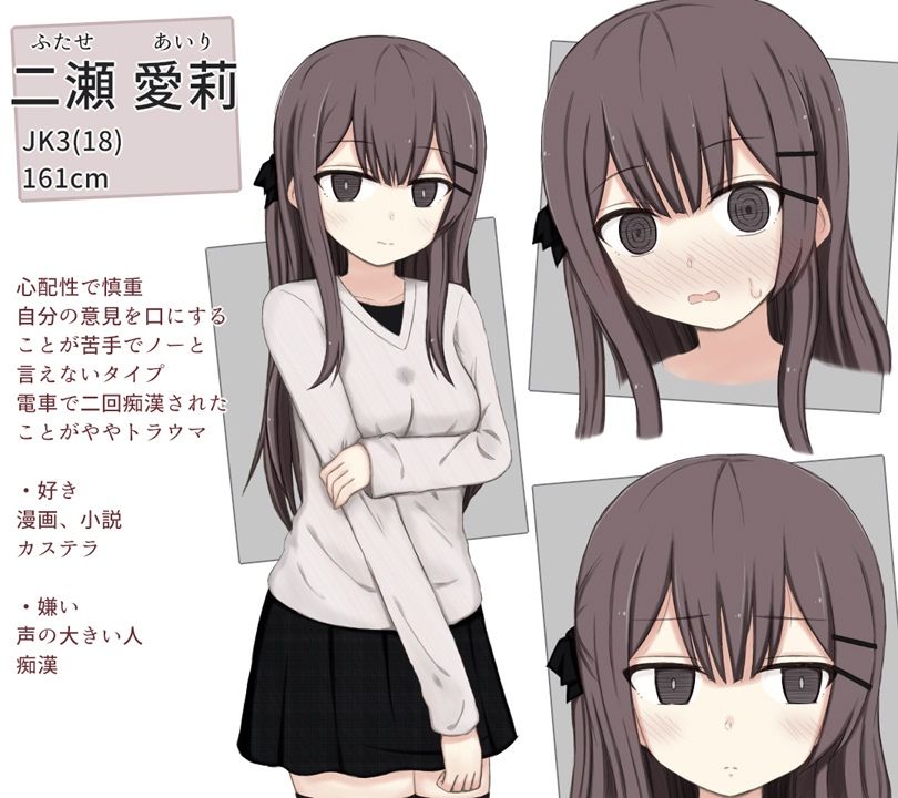 万由と舞依の潜入調査 CG集版