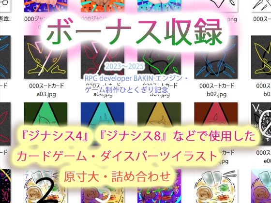 悪魔のジナンドロモーフ・シスターズ
