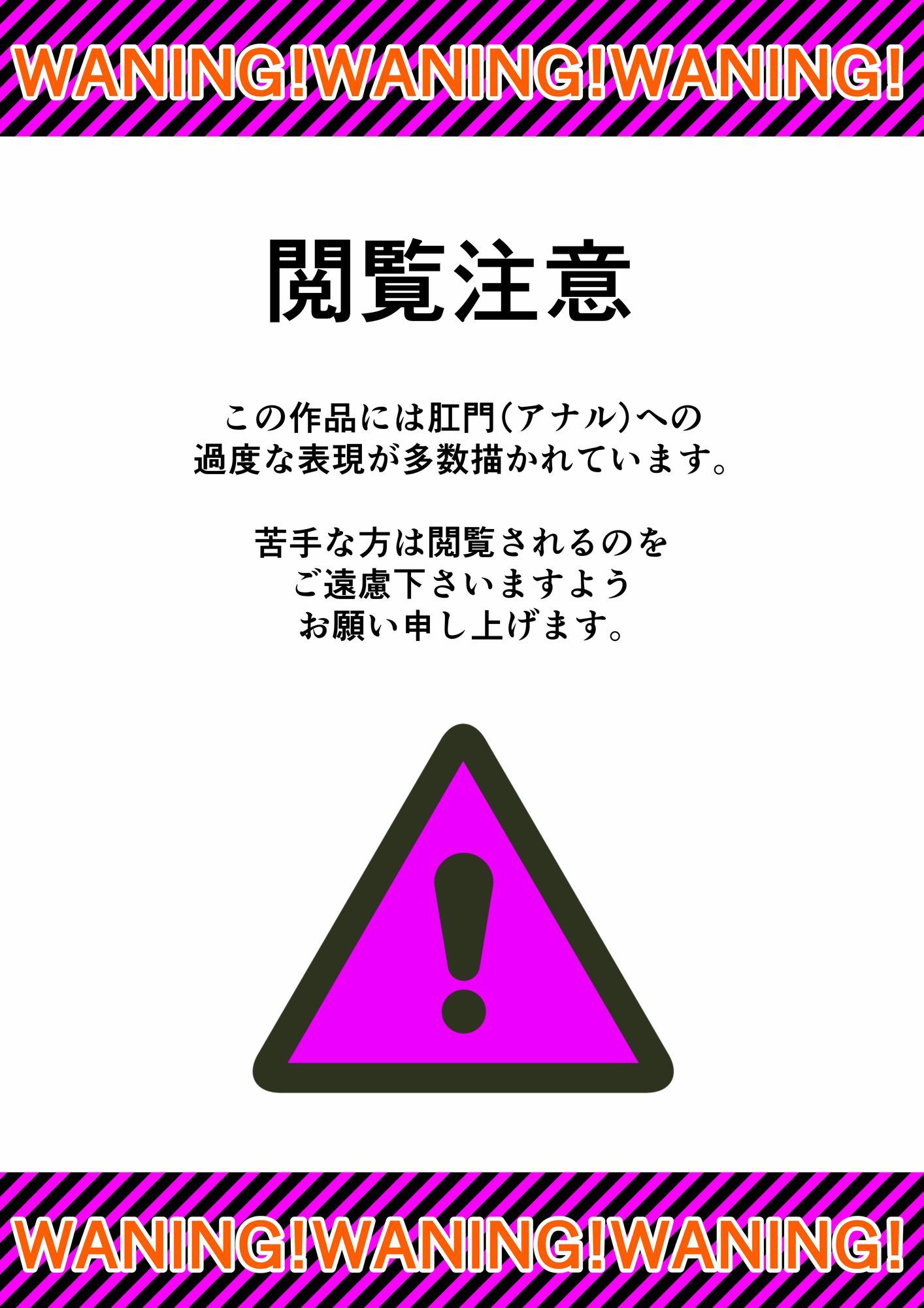 アナルボール