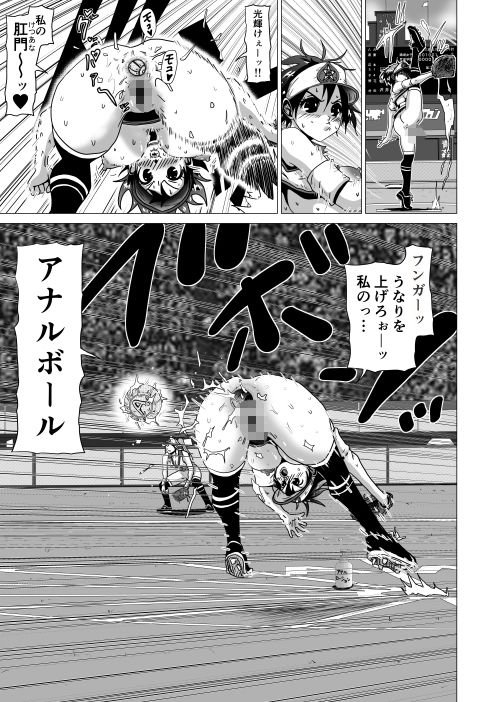 アナルボール