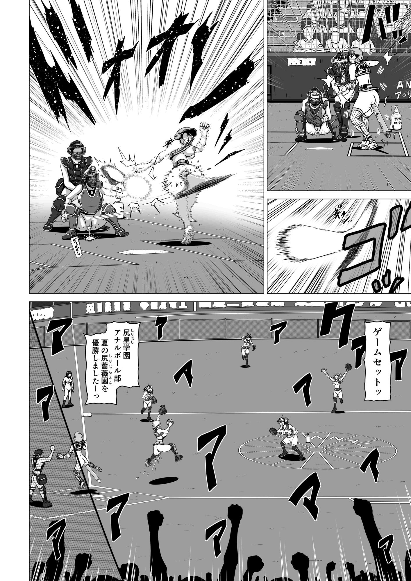 アナルボール