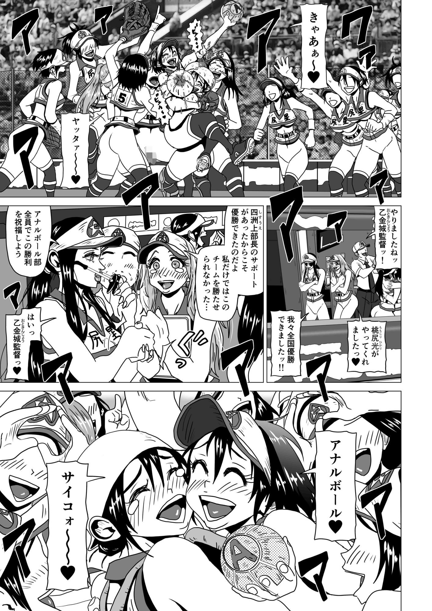 アナルボール