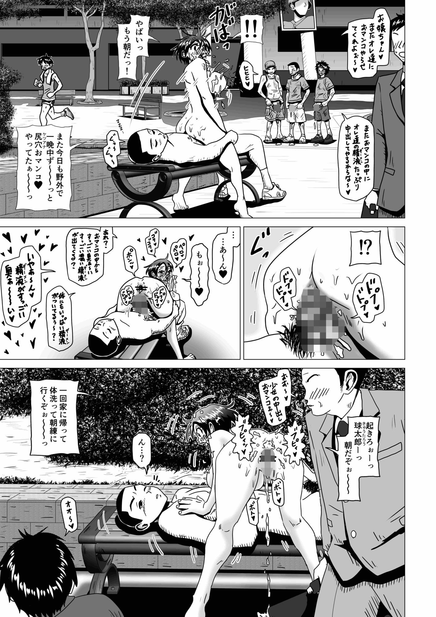 アナルボール