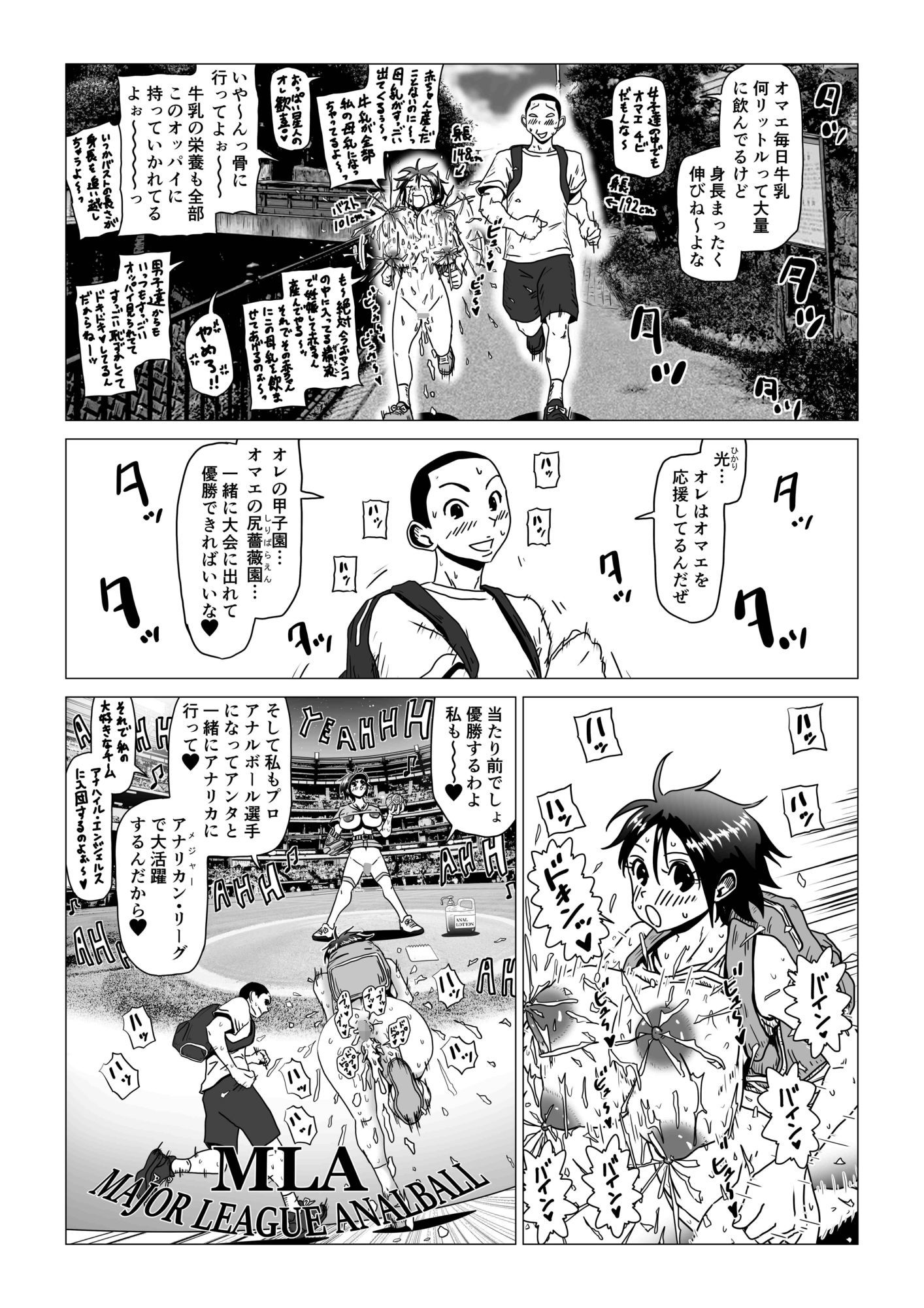 アナルボール