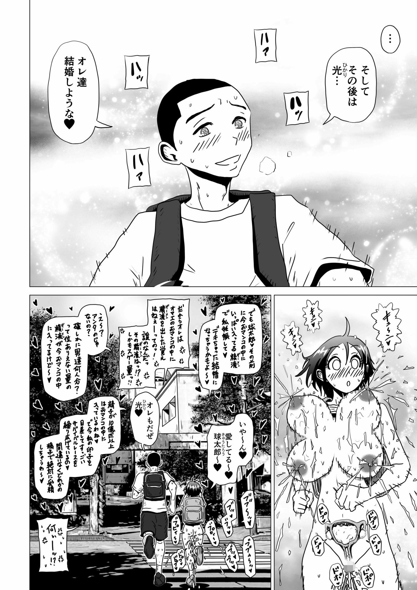 アナルボール