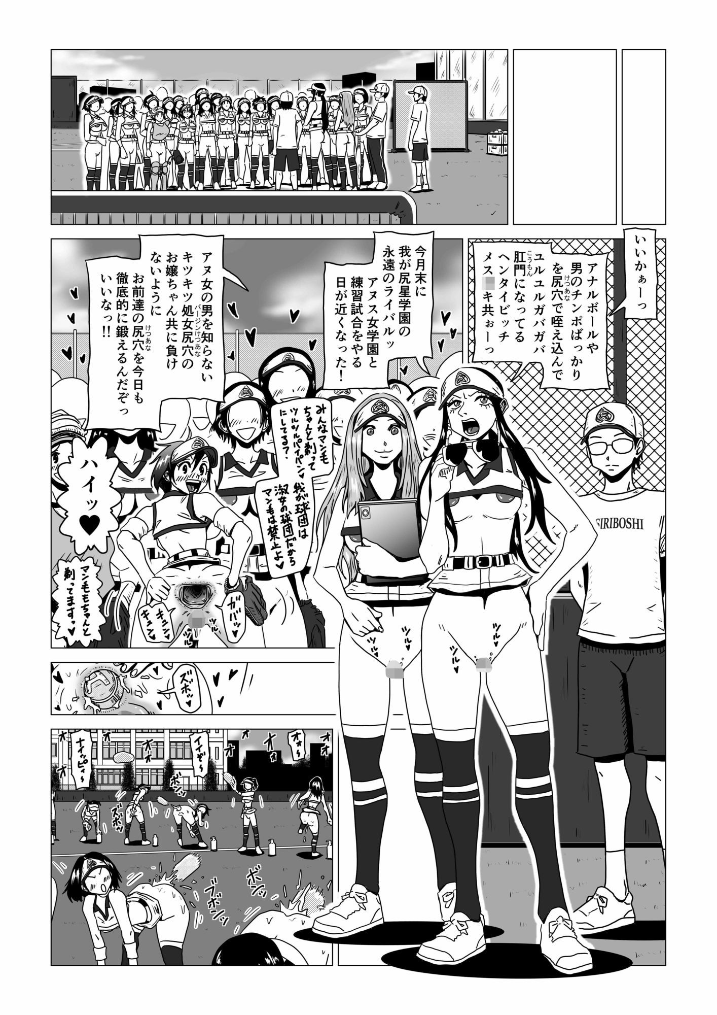 アナルボール