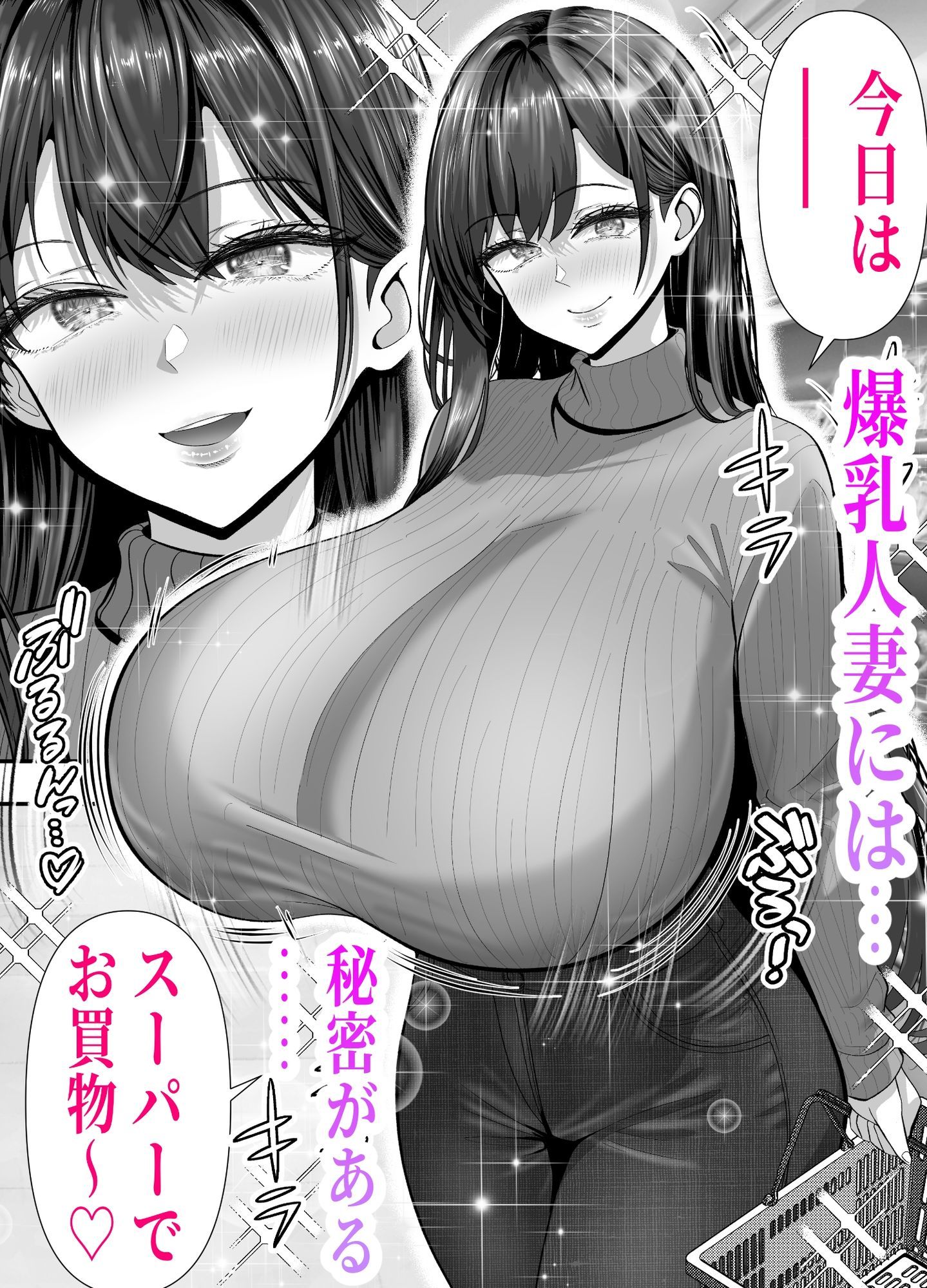 ツヨシは人妻AVで荒稼ぎする…らしい -万引きで捕まった巨乳主婦は個人制作AVで支払うことになりました-