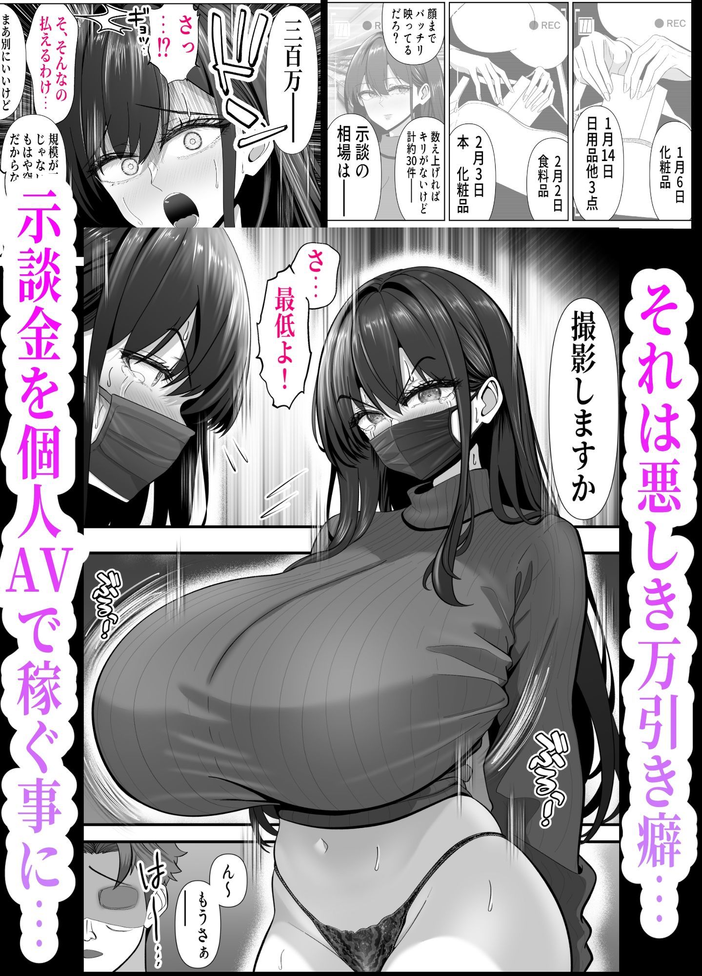 ツヨシは人妻AVで荒稼ぎする…らしい -万引きで捕まった巨乳主婦は個人制作AVで支払うことになりました-