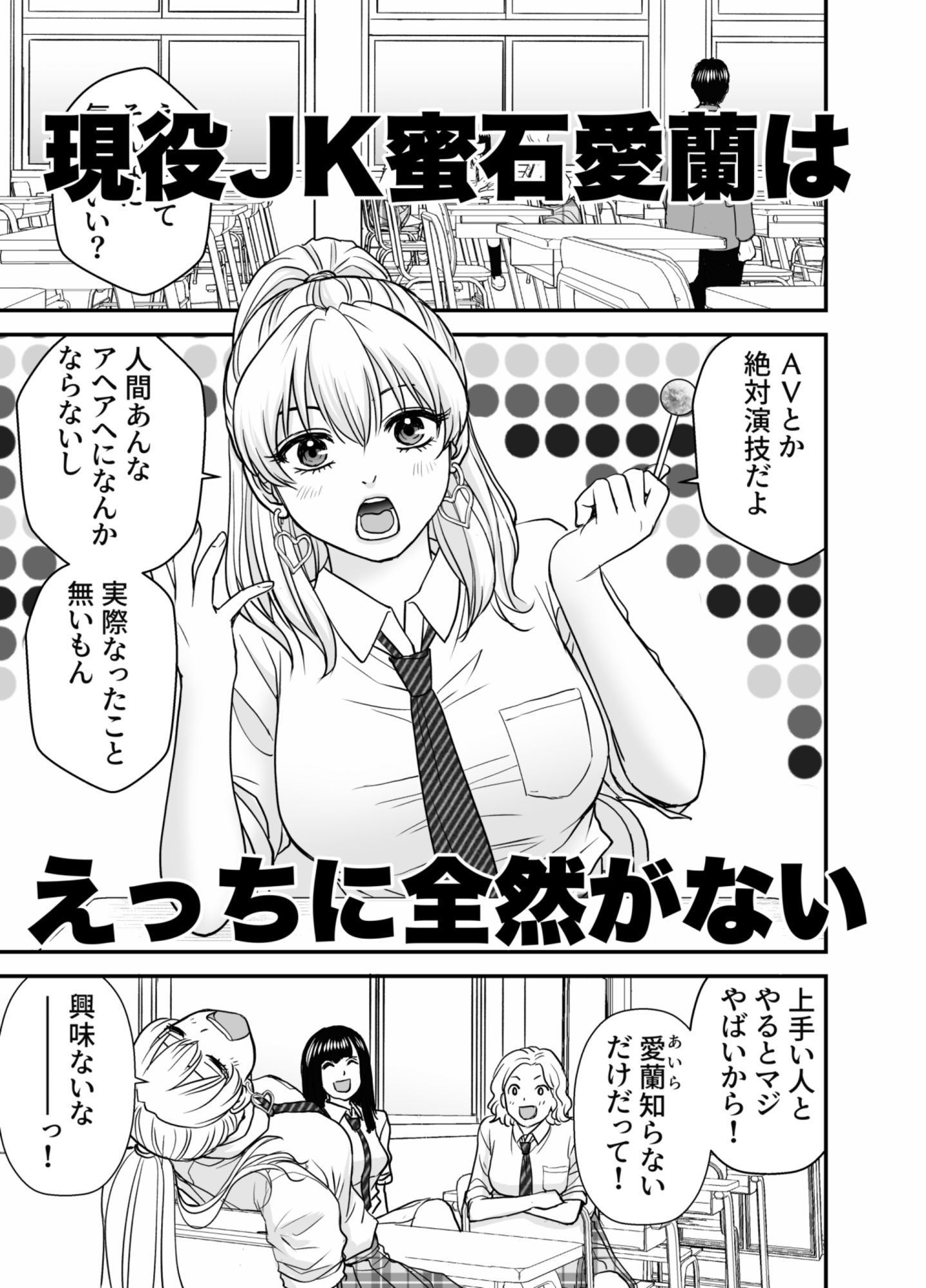 ギャルの彼氏が猿だった話
