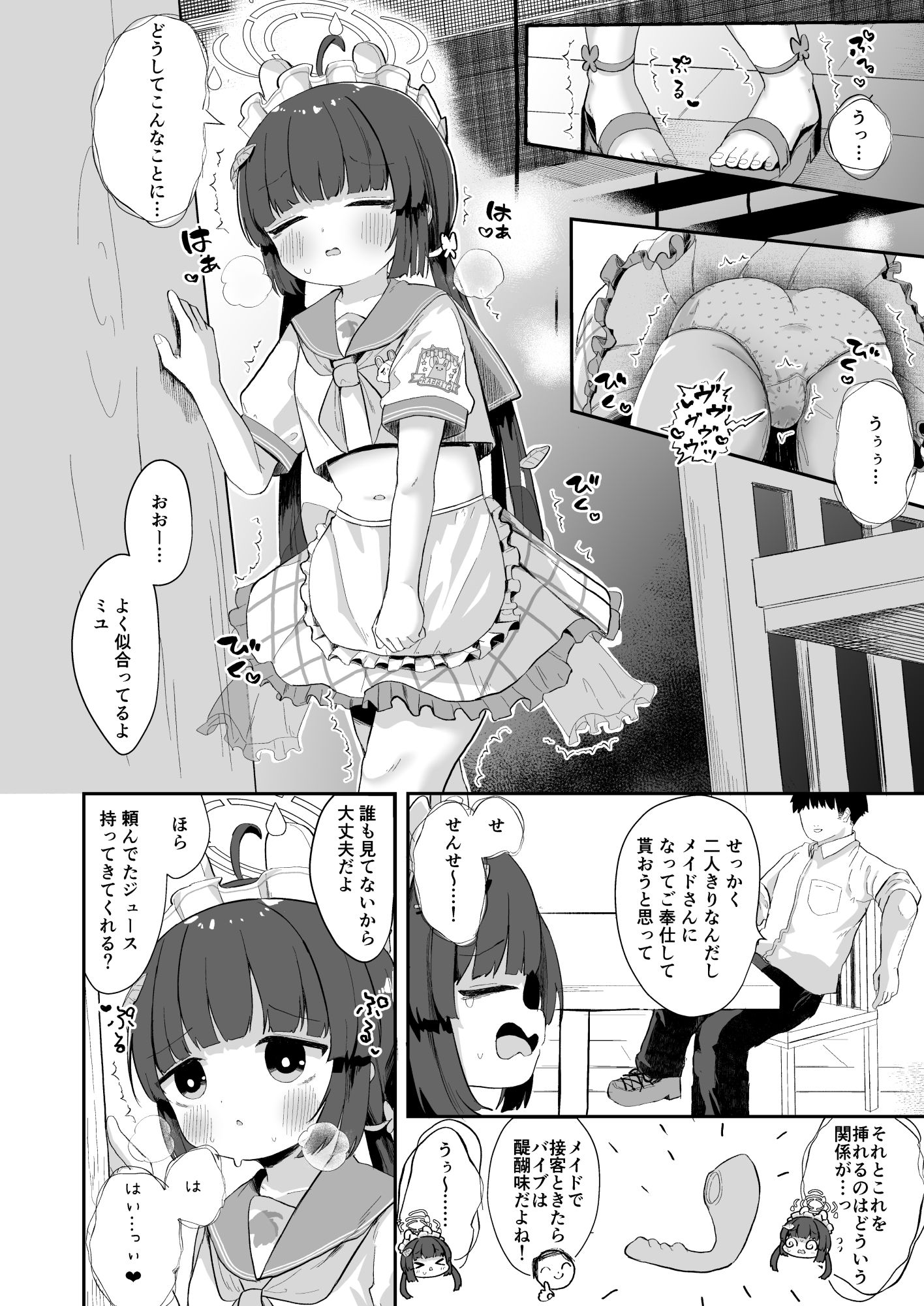 尾を振る兎に傅かせる