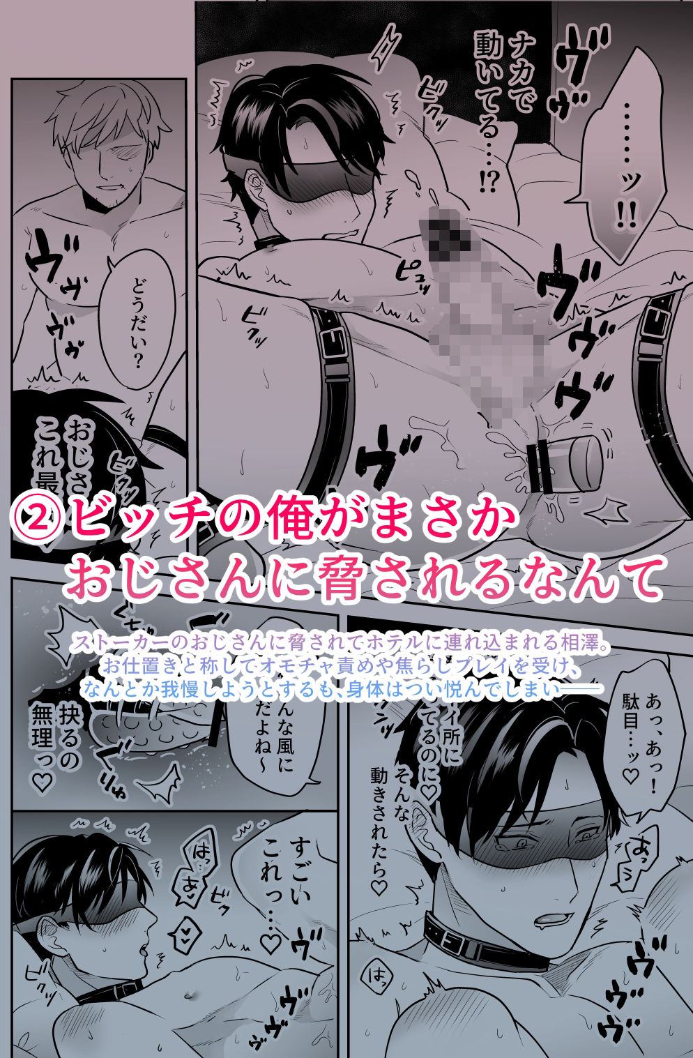 ビッチの俺がまさか 総集編
