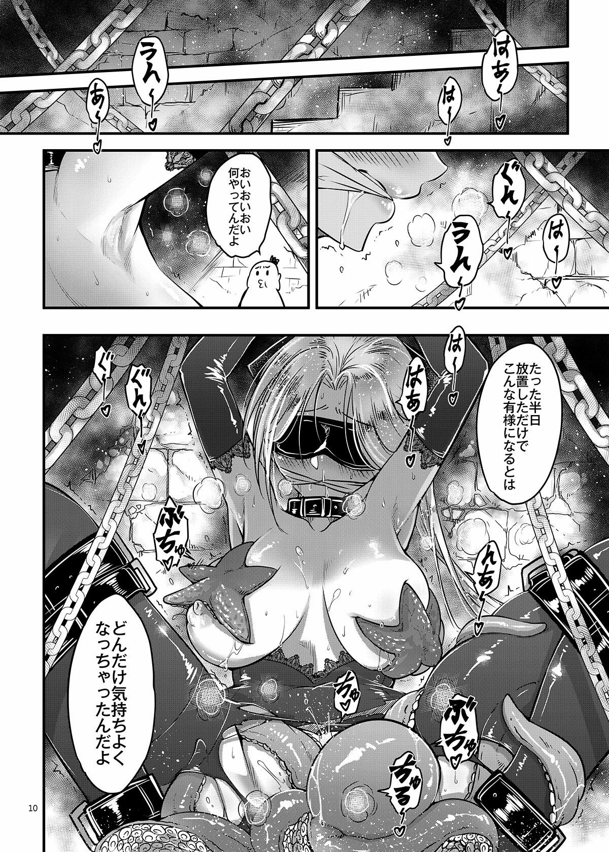 百華荘14 《巻き返せ！赤瞳夜叉の恐怖！》