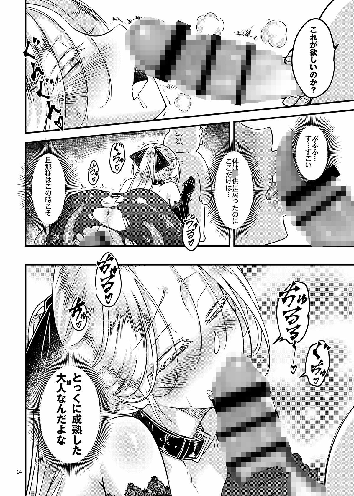 百華荘14 《巻き返せ！赤瞳夜叉の恐怖！》