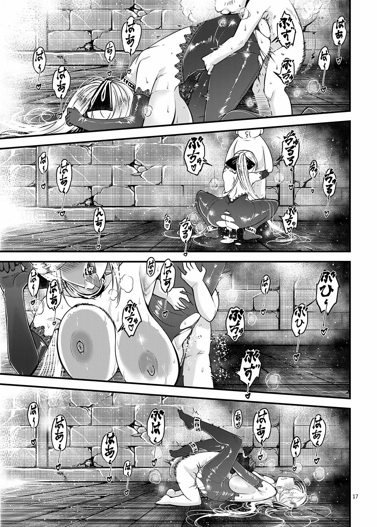 百華荘14 《巻き返せ！赤瞳夜叉の恐怖！》