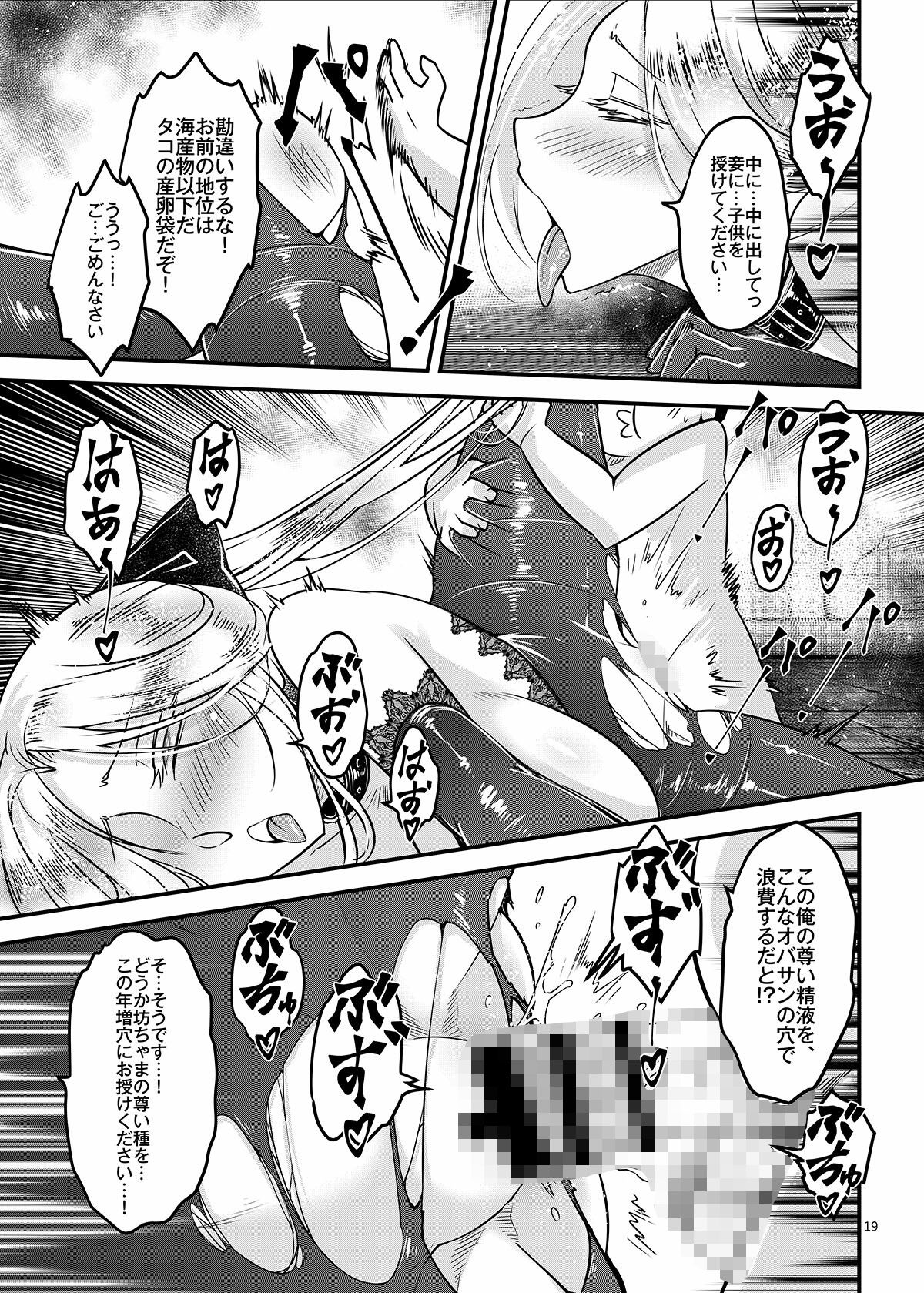 百華荘14 《巻き返せ！赤瞳夜叉の恐怖！》