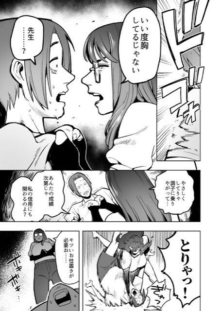 デカ尻下品なドS家庭教師にスカトロでお仕置きされた話