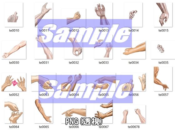 同人制作お助け素材[人体パーツ(男・女)素材」