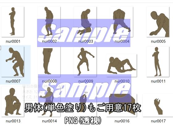 同人制作お助け素材[人体パーツ(男・女)素材」