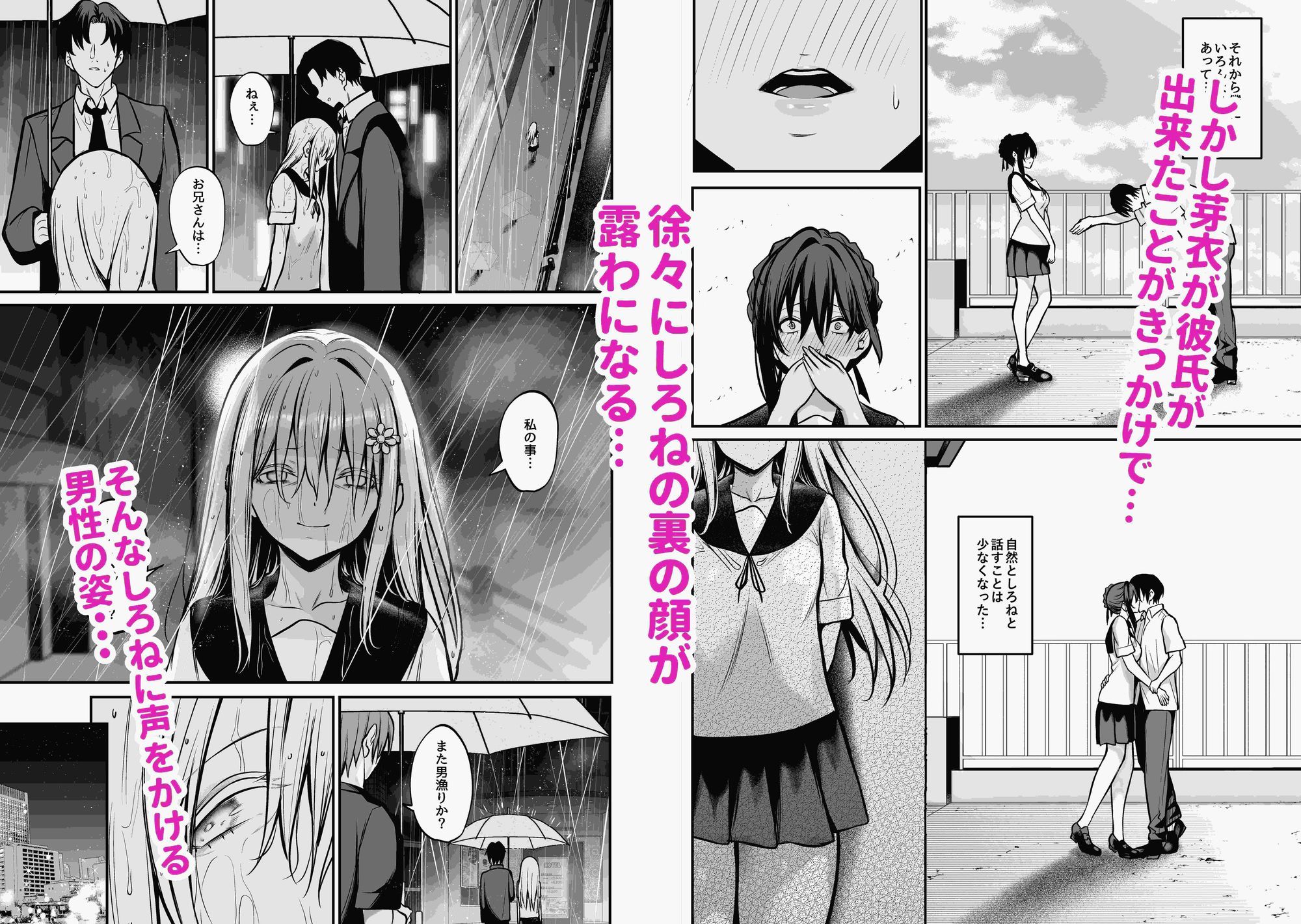 夜に堕ちた愛
