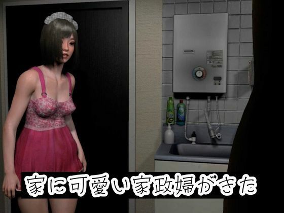 やたらエッチなメイドをデリヘルで呼んでみた