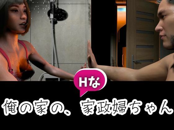 やたらエッチなメイドをデリヘルで呼んでみた