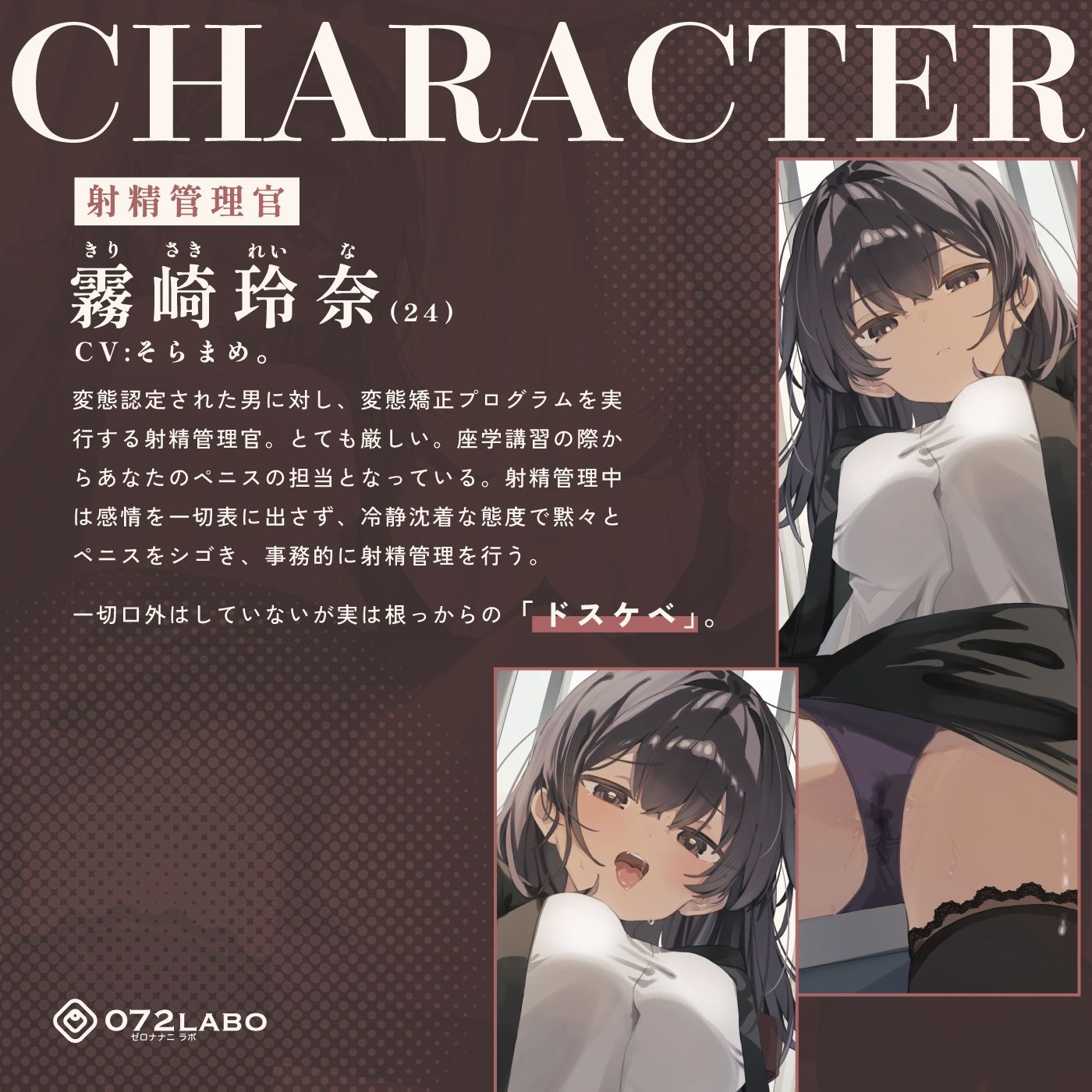 【脳バグ】命令の右耳とドスケベ本心が聞こえる左耳「右耳左耳右脳左脳」〜とても厳しい射精管理官★低音ボイスお姉さんの本音〜【射精管理官の本音】