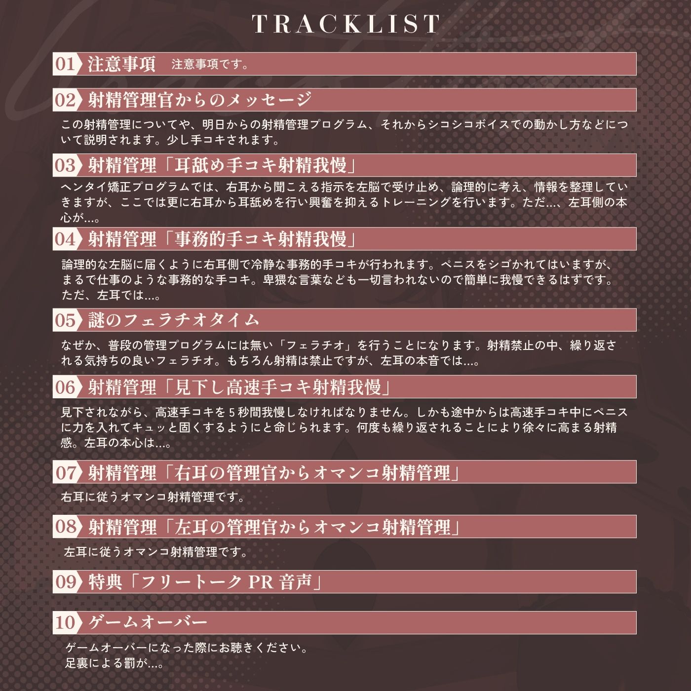 【脳バグ】命令の右耳とドスケベ本心が聞こえる左耳「右耳左耳右脳左脳」〜とても厳しい射精管理官★低音ボイスお姉さんの本音〜【射精管理官の本音】