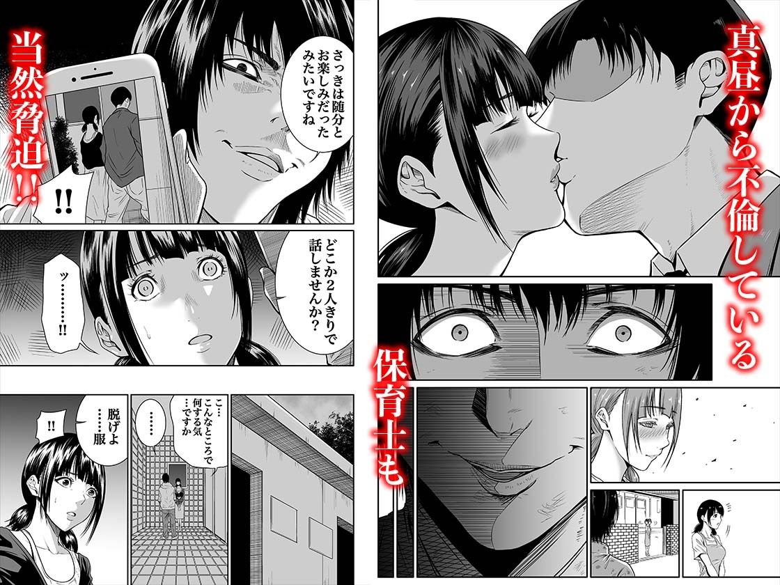悪事の代償〜秘密を握られた女たち〜 1