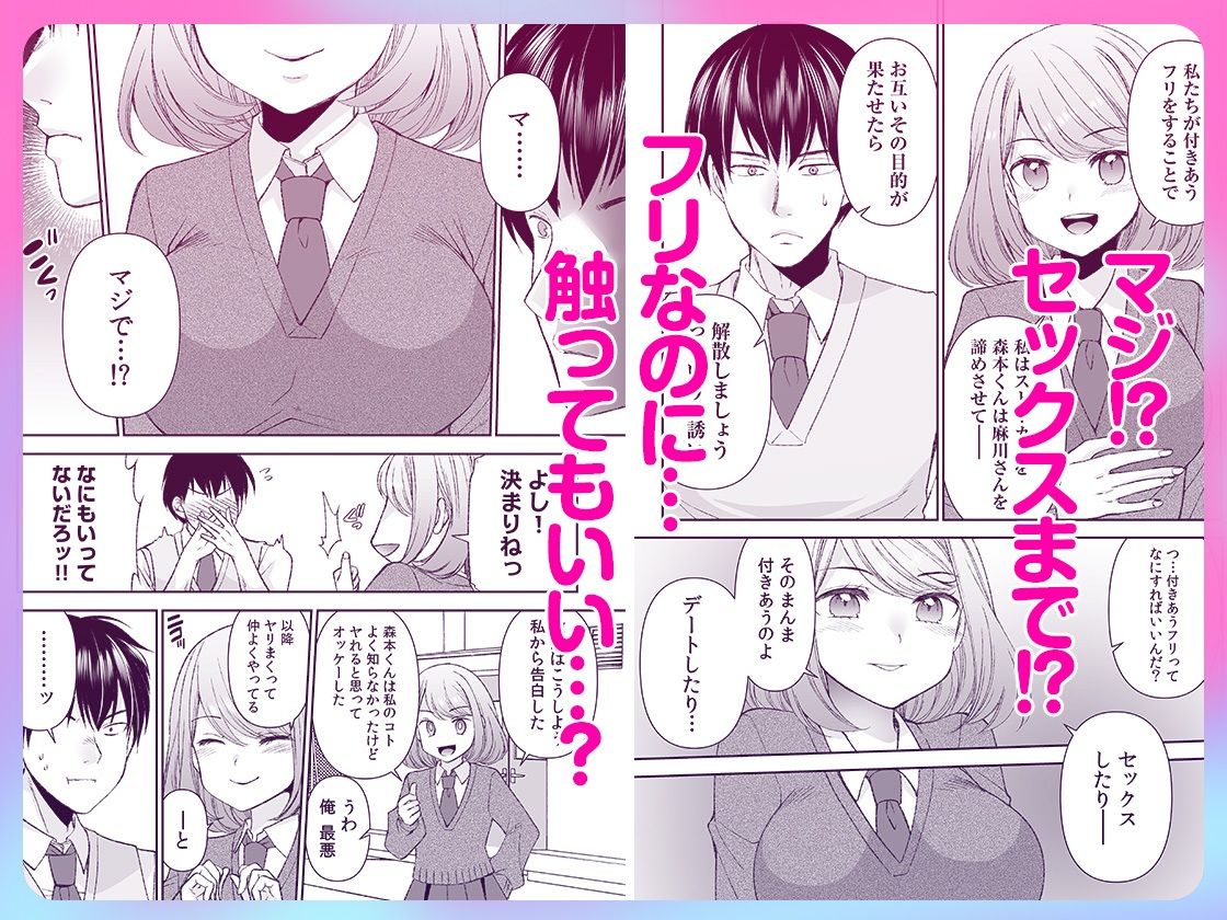 「まって…そこキモチよすぎるっ！」挿れたがりな契約カノジョの奥をコンコン 1