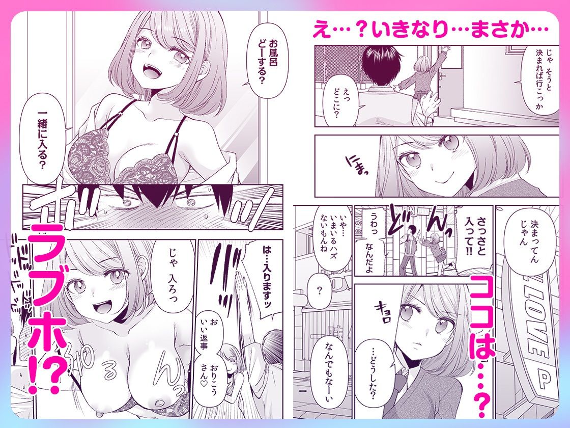 「まって…そこキモチよすぎるっ！」挿れたがりな契約カノジョの奥をコンコン 1
