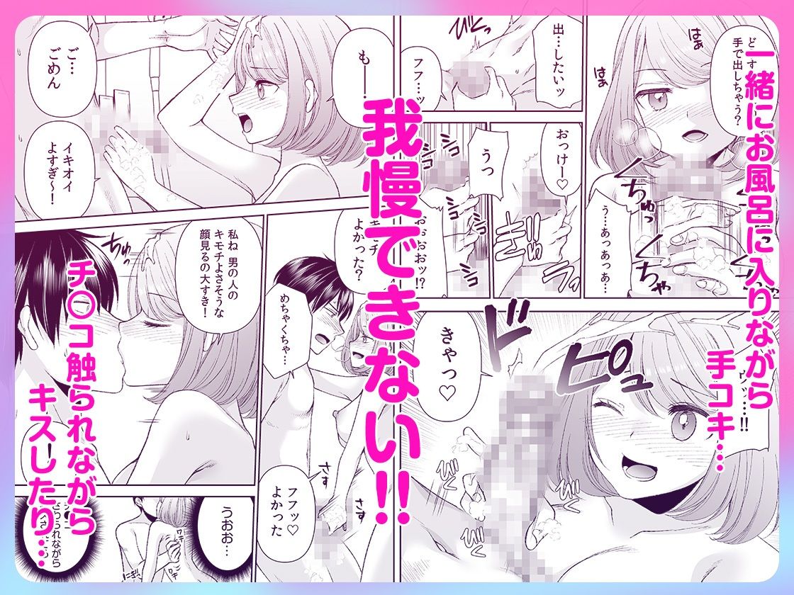 「まって…そこキモチよすぎるっ！」挿れたがりな契約カノジョの奥をコンコン 1