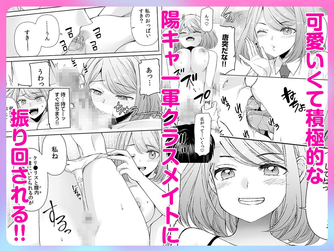 「まって…そこキモチよすぎるっ！」挿れたがりな契約カノジョの奥をコンコン 1