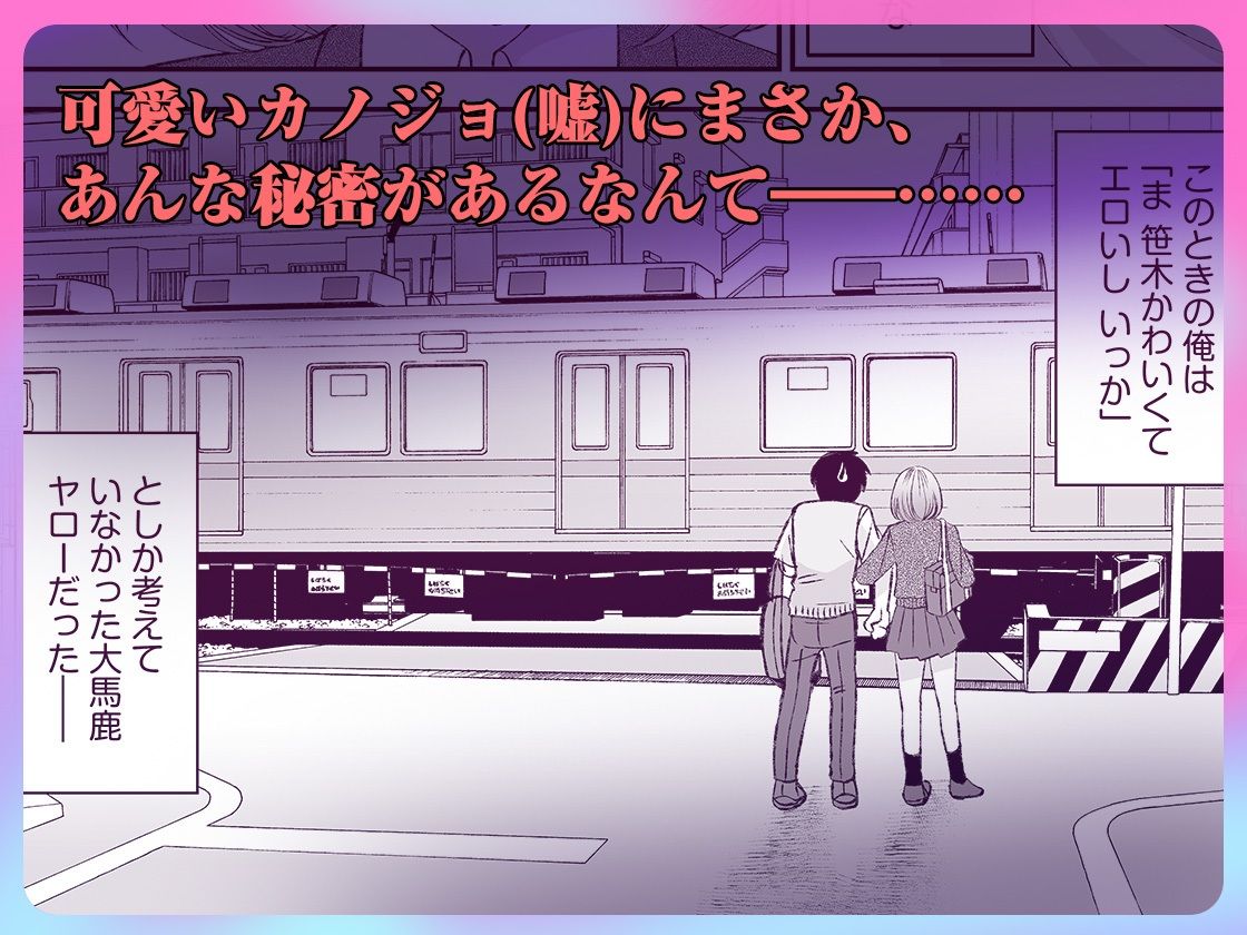 「まって…そこキモチよすぎるっ！」挿れたがりな契約カノジョの奥をコンコン 1