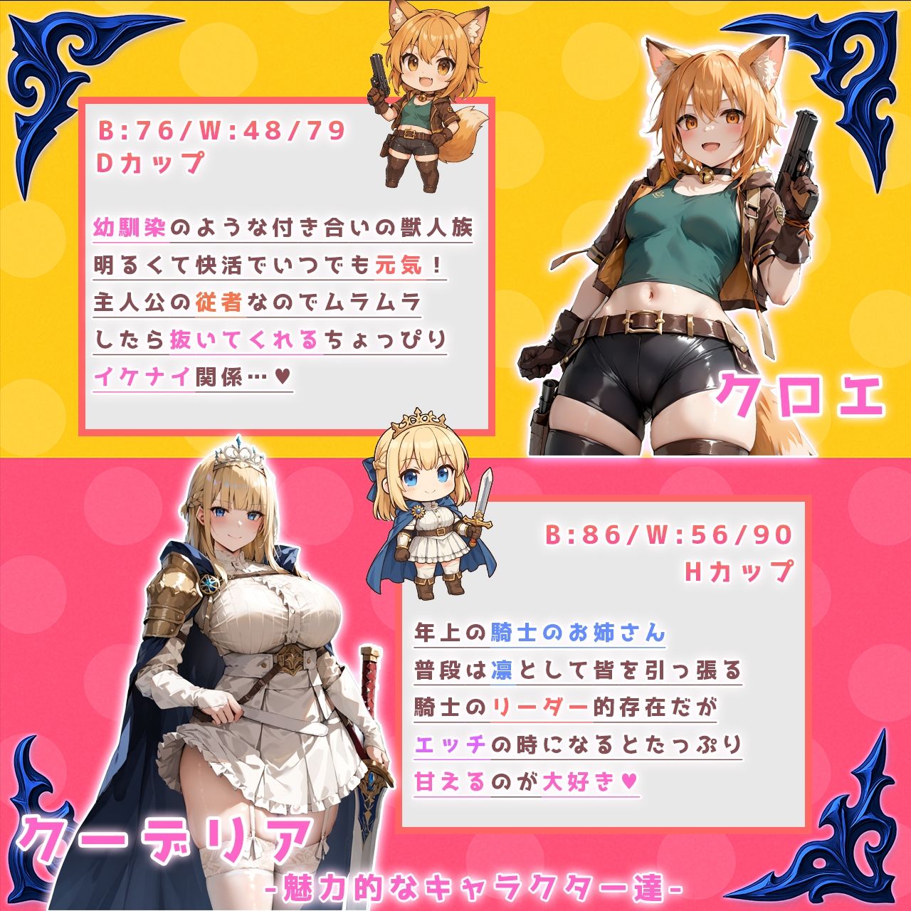 騎士の誓い -knights pledge-