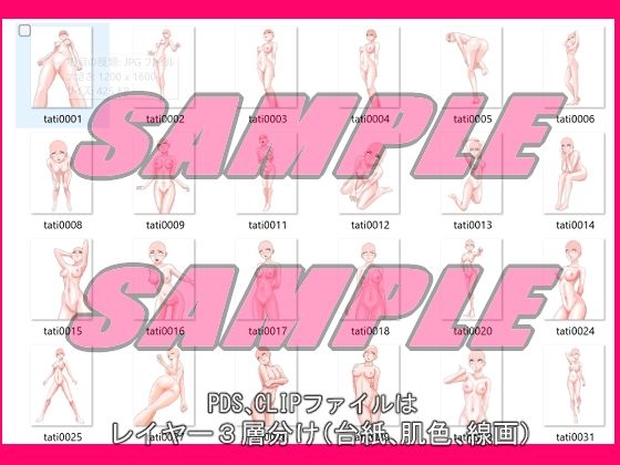 同人制作お助け素材「少女ポーズ集 主に立ちポーズ日常編」