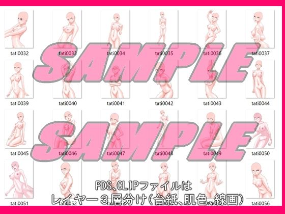 同人制作お助け素材「少女ポーズ集 主に立ちポーズ日常編」
