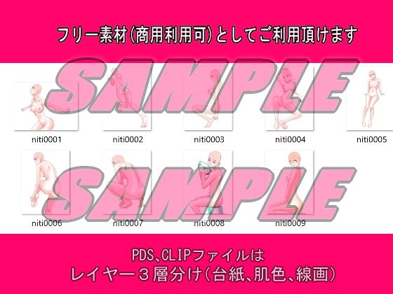 同人制作お助け素材「少女ポーズ集 主に立ちポーズ日常編」