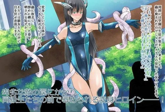 彼女の変身コスが競泳水着にしか見えないので、世界は危機に陥っていた。『境界飛翔セレスタイト』