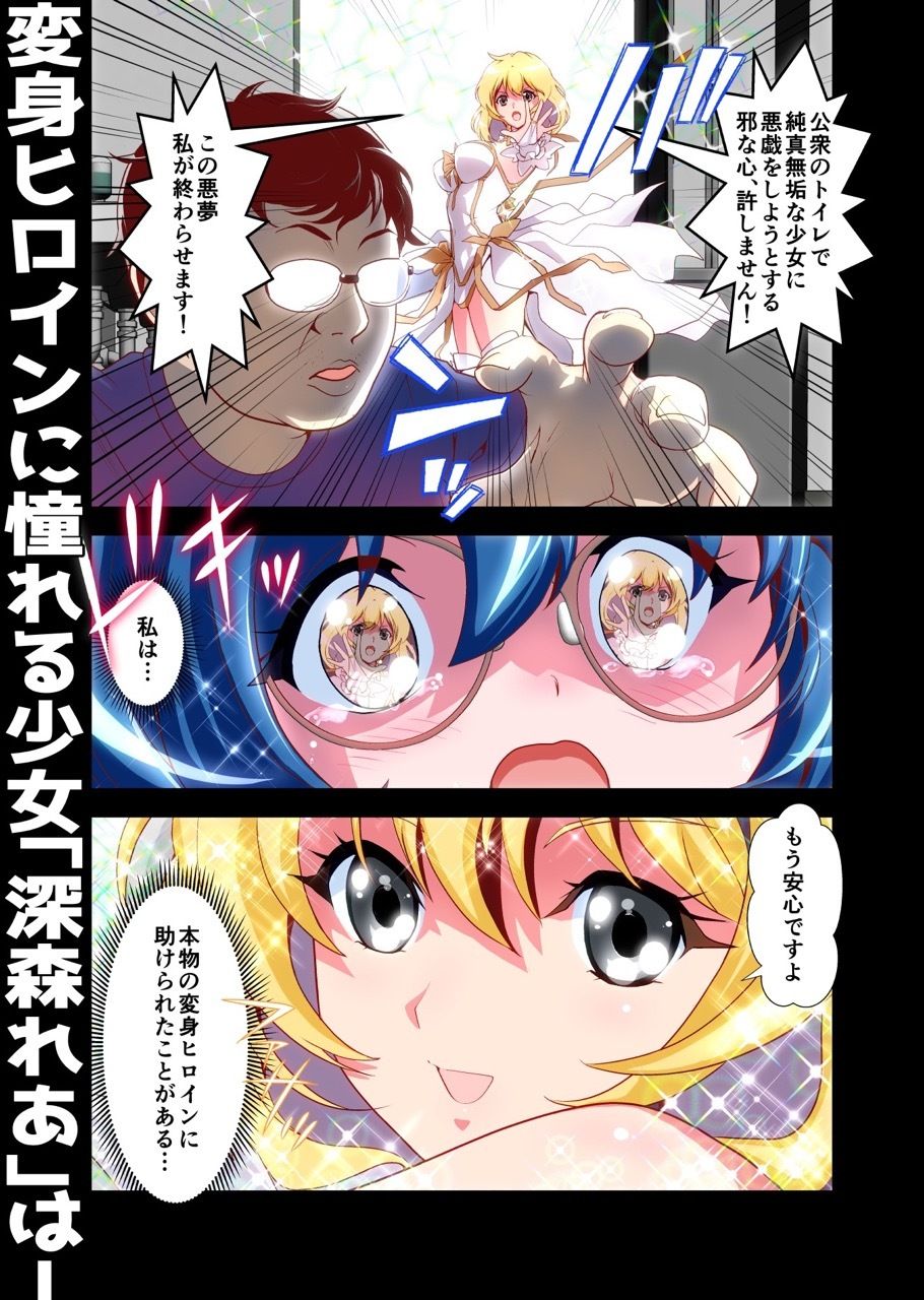 コミュ障系ヒロイン×インキュバス フルカラー版