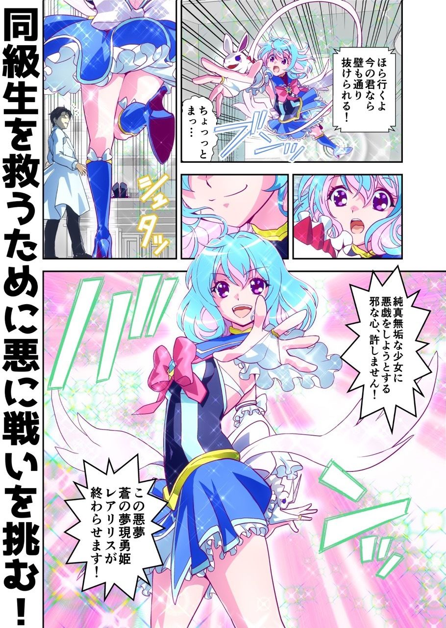 コミュ障系ヒロイン×インキュバス フルカラー版