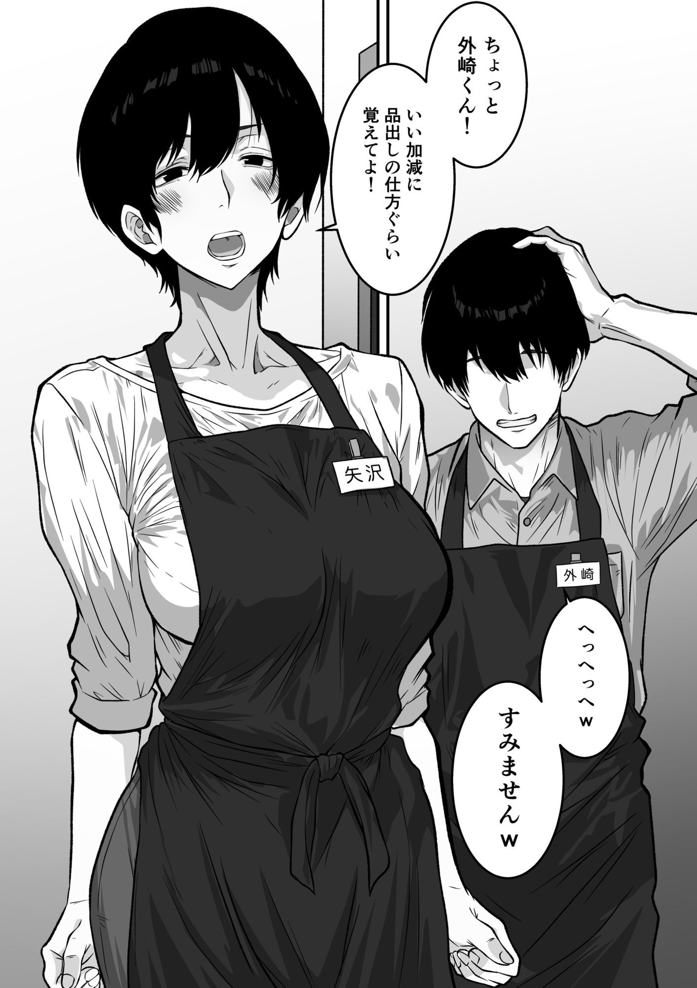 【モノクロ版】41歳垂れ乳パート人妻を寝取る 〜ラブホで密会セックスして腋も乳首も舐め尽くして何度も中出しした話〜