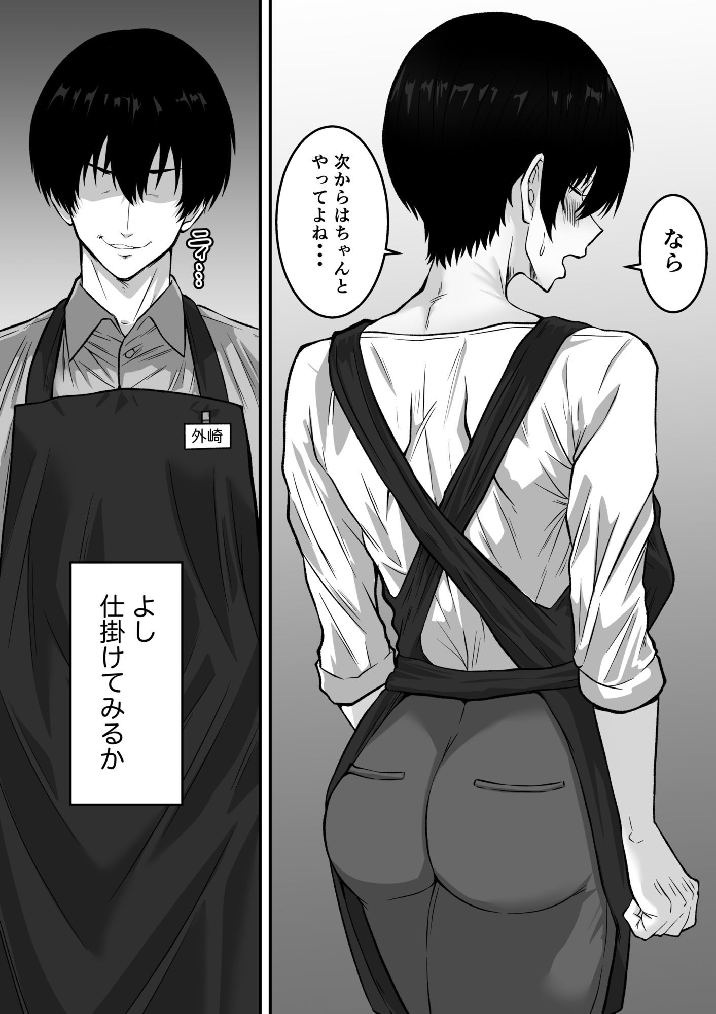 【モノクロ版】41歳垂れ乳パート人妻を寝取る 〜ラブホで密会セックスして腋も乳首も舐め尽くして何度も中出しした話〜